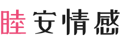 马来西亚马六甲女性情感咨询